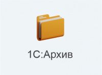 Электронный архив