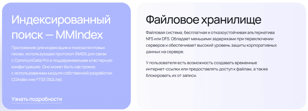 communigate pro.png communigate pro.png
