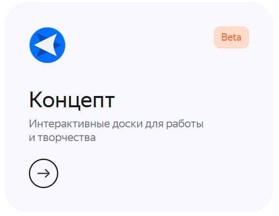 концепт.png концепт.png