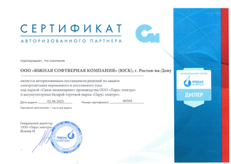 Аккумуляторы